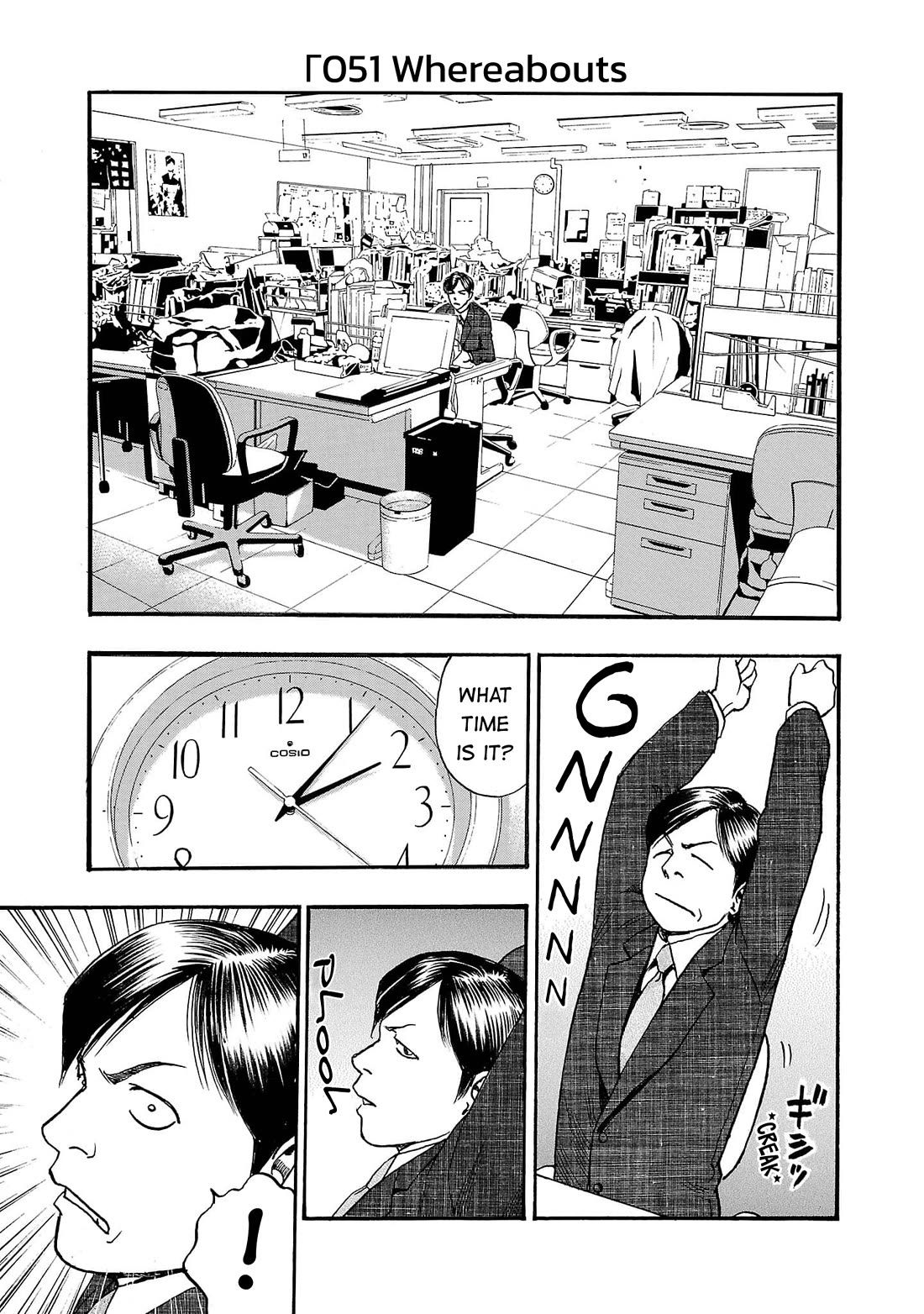Fuan no Tane Asterisk chapter 248 page 1