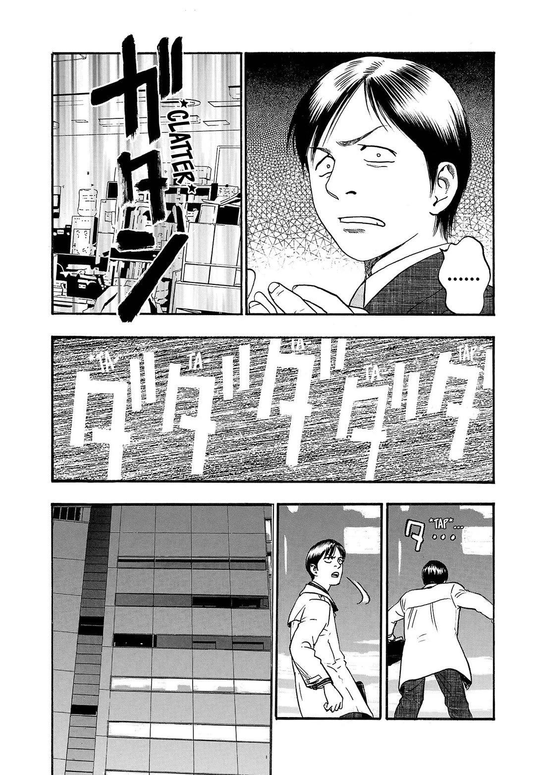 Fuan no Tane Asterisk chapter 248 page 3