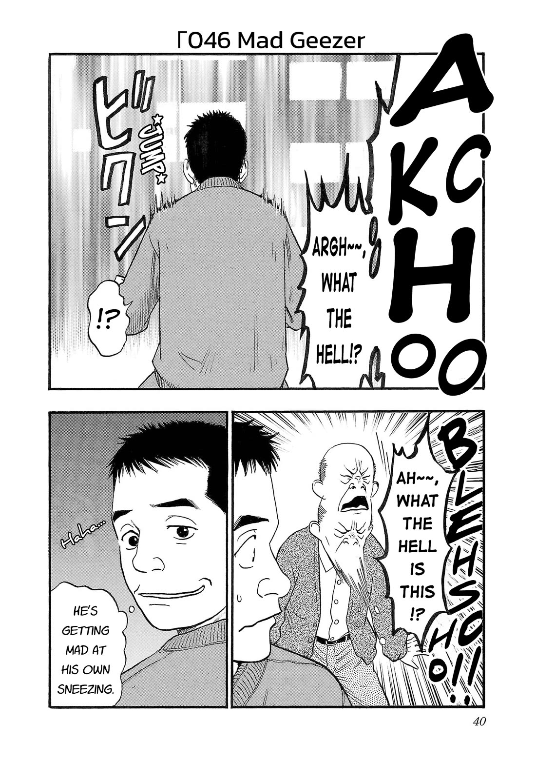 Fuan no Tane Asterisk chapter 249 page 2