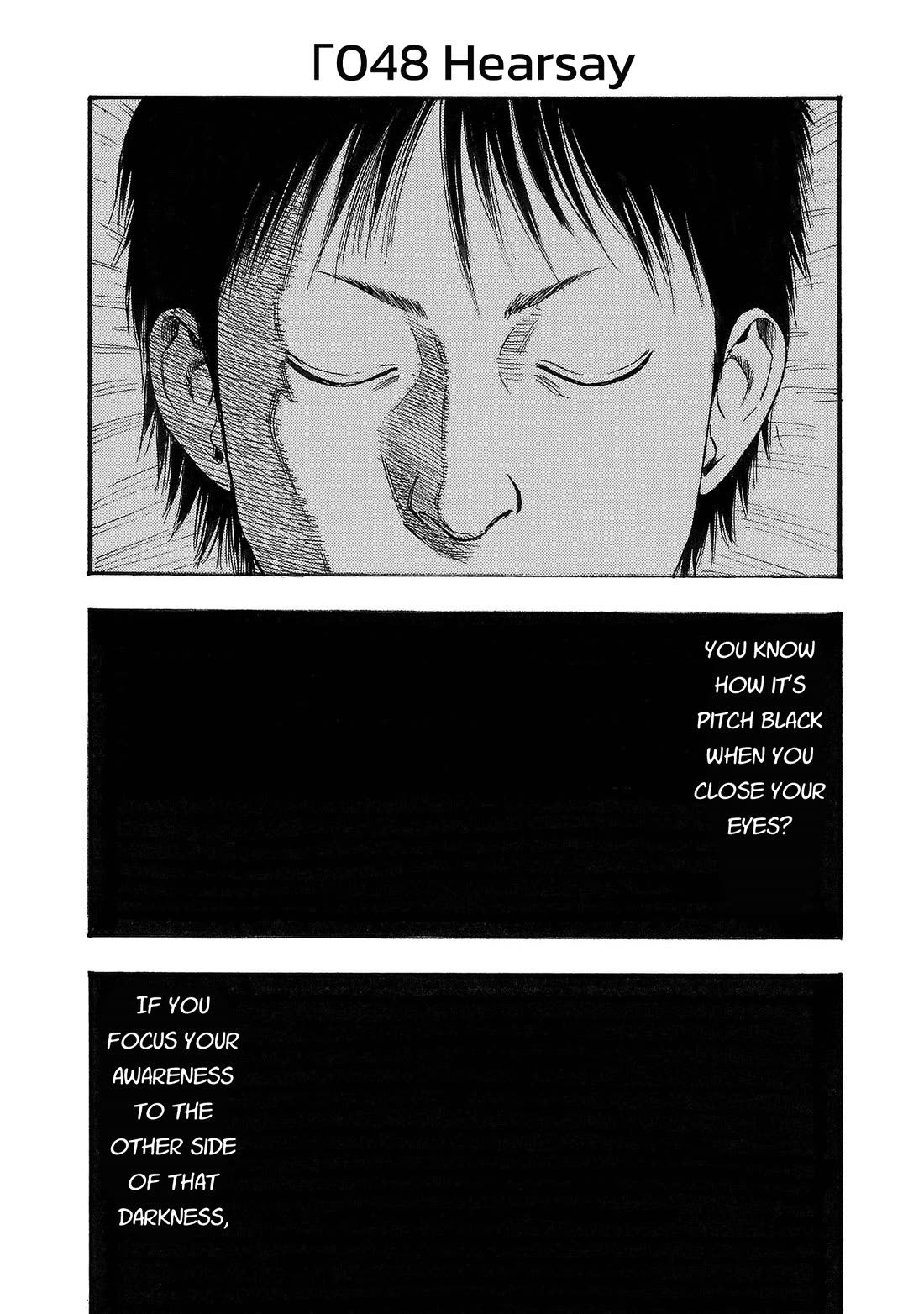 Fuan no Tane Asterisk chapter 250 page 1