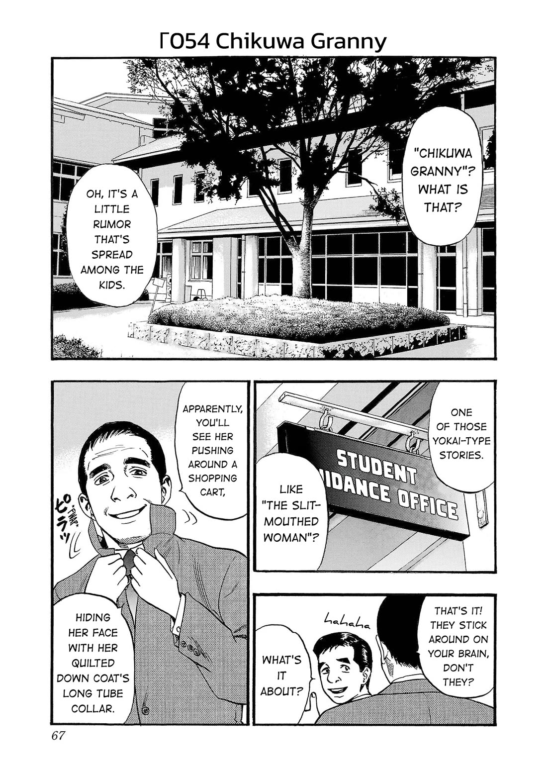 Fuan no Tane Asterisk chapter 254 page 1