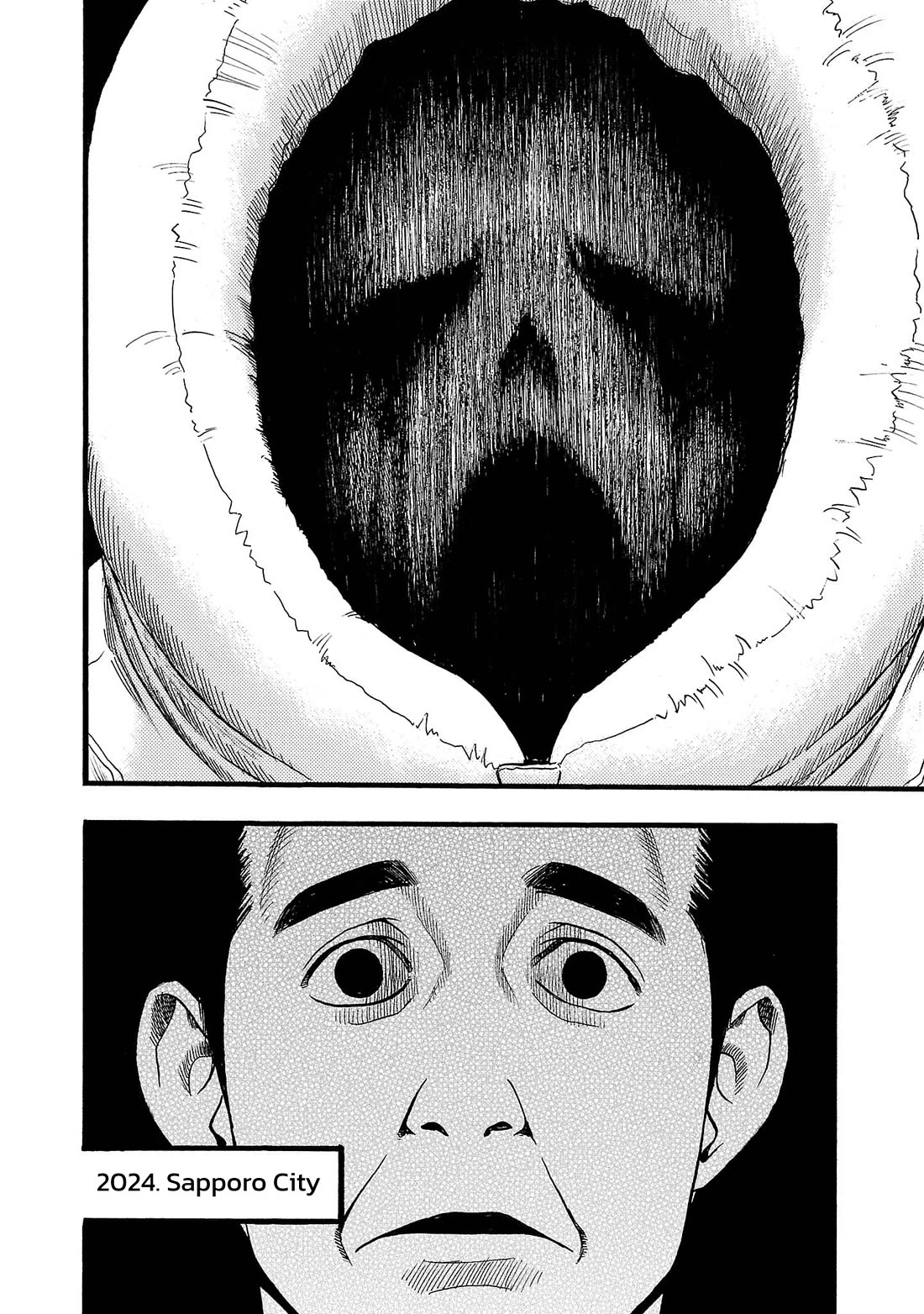 Fuan no Tane Asterisk chapter 254 page 6