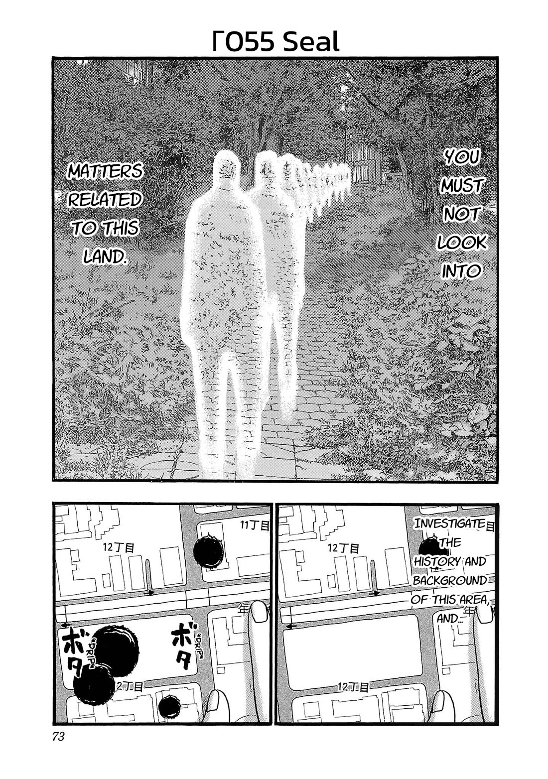 Fuan no Tane Asterisk chapter 255 page 1