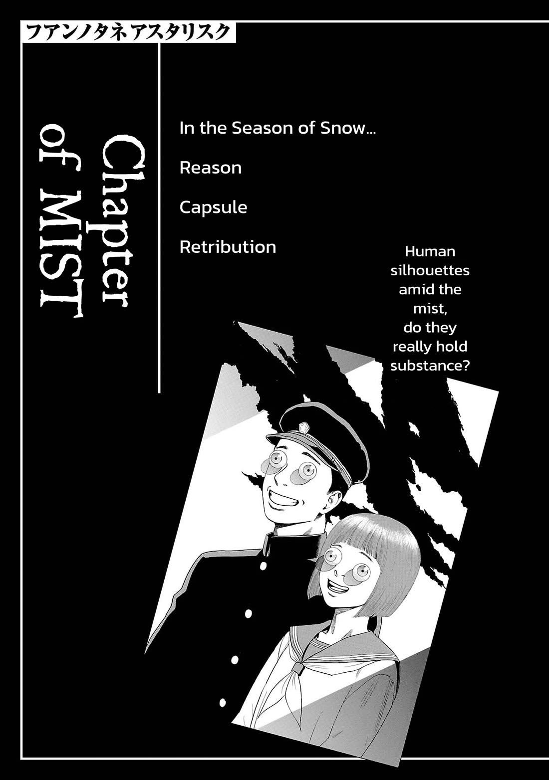 Fuan no Tane Asterisk chapter 256 page 1