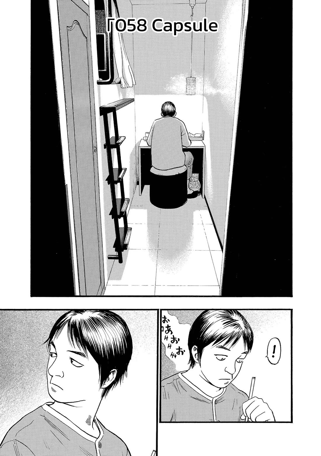 Fuan no Tane Asterisk chapter 258 page 1