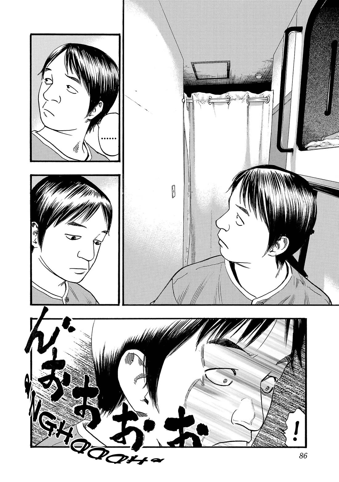 Fuan no Tane Asterisk chapter 258 page 2