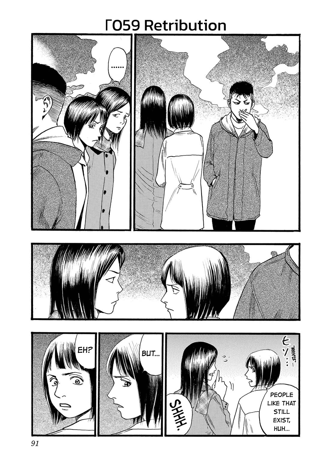 Fuan no Tane Asterisk chapter 259 page 1