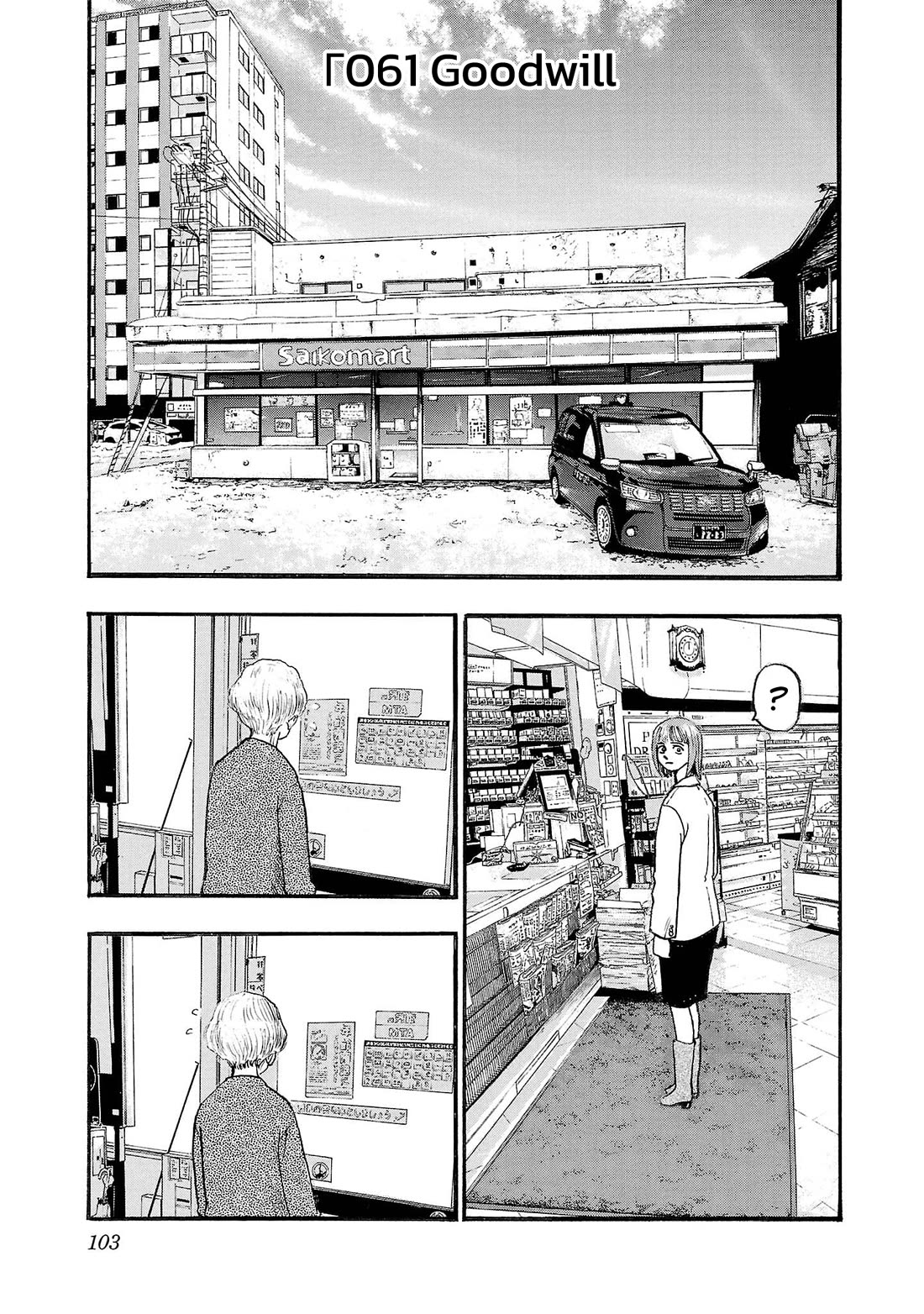 Fuan no Tane Asterisk chapter 261 page 1