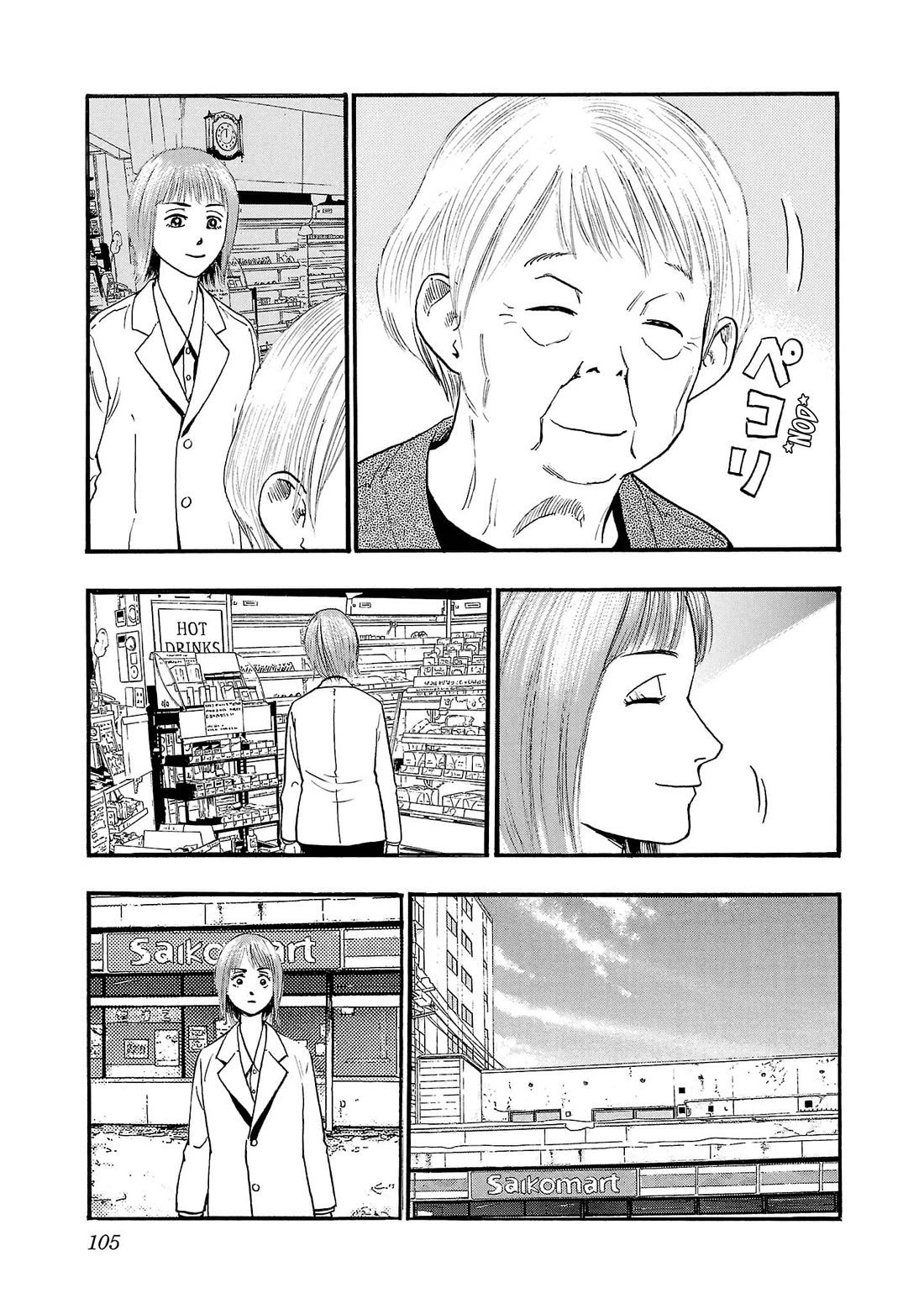 Fuan no Tane Asterisk chapter 261 page 3