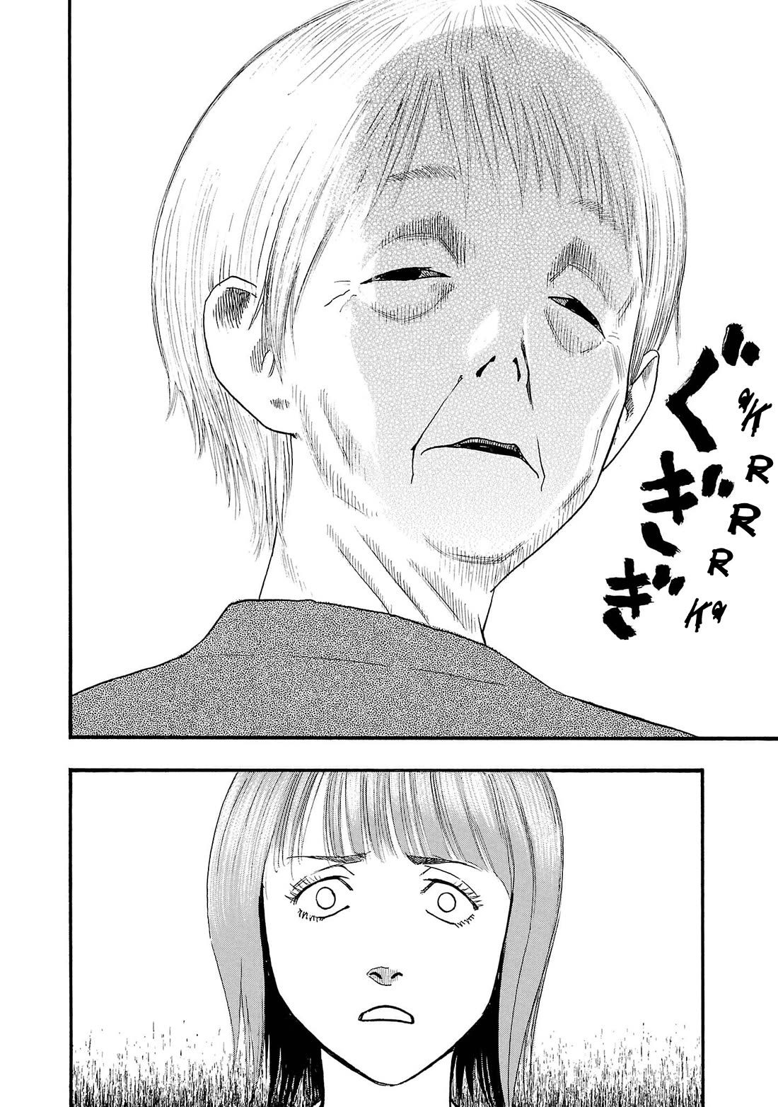 Fuan no Tane Asterisk chapter 261 page 8