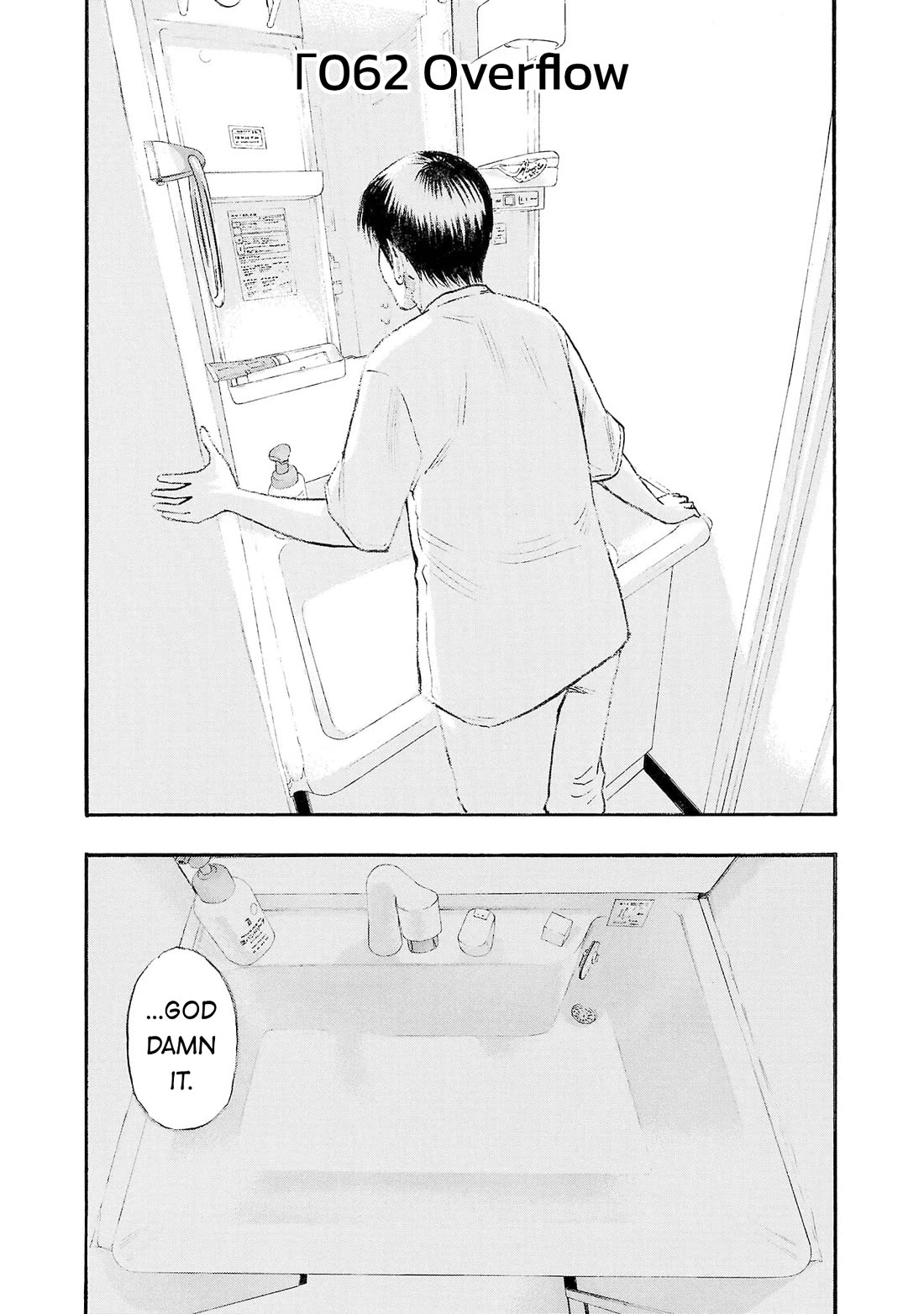 Fuan no Tane Asterisk chapter 262 page 1