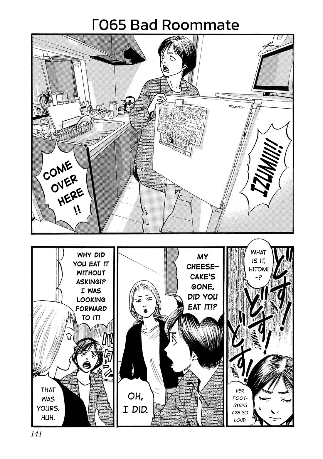 Fuan no Tane Asterisk chapter 266 page 1