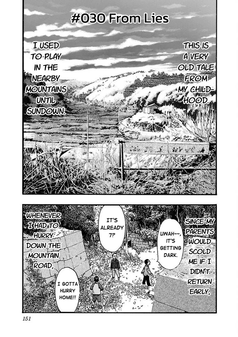 Fuan no Tane Asterisk chapter 30 page 1