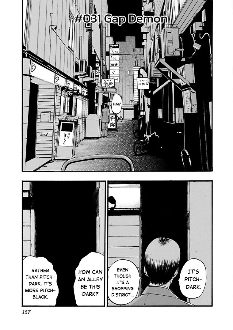 Fuan no Tane Asterisk chapter 31 page 1