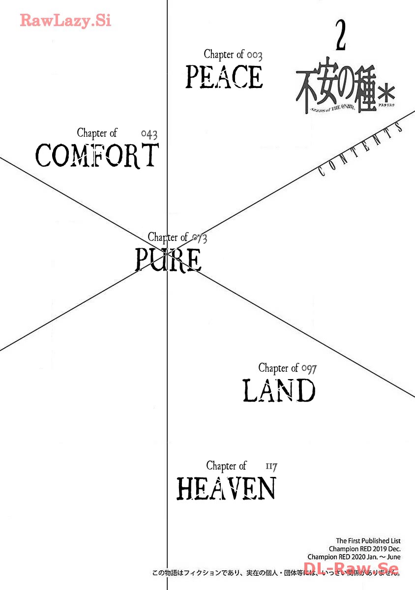 Fuan no Tane Asterisk chapter 32 page 4