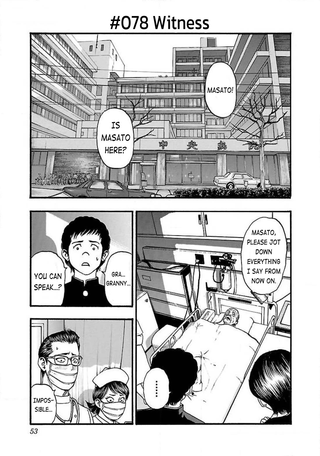 Fuan no Tane Asterisk chapter 78 page 1
