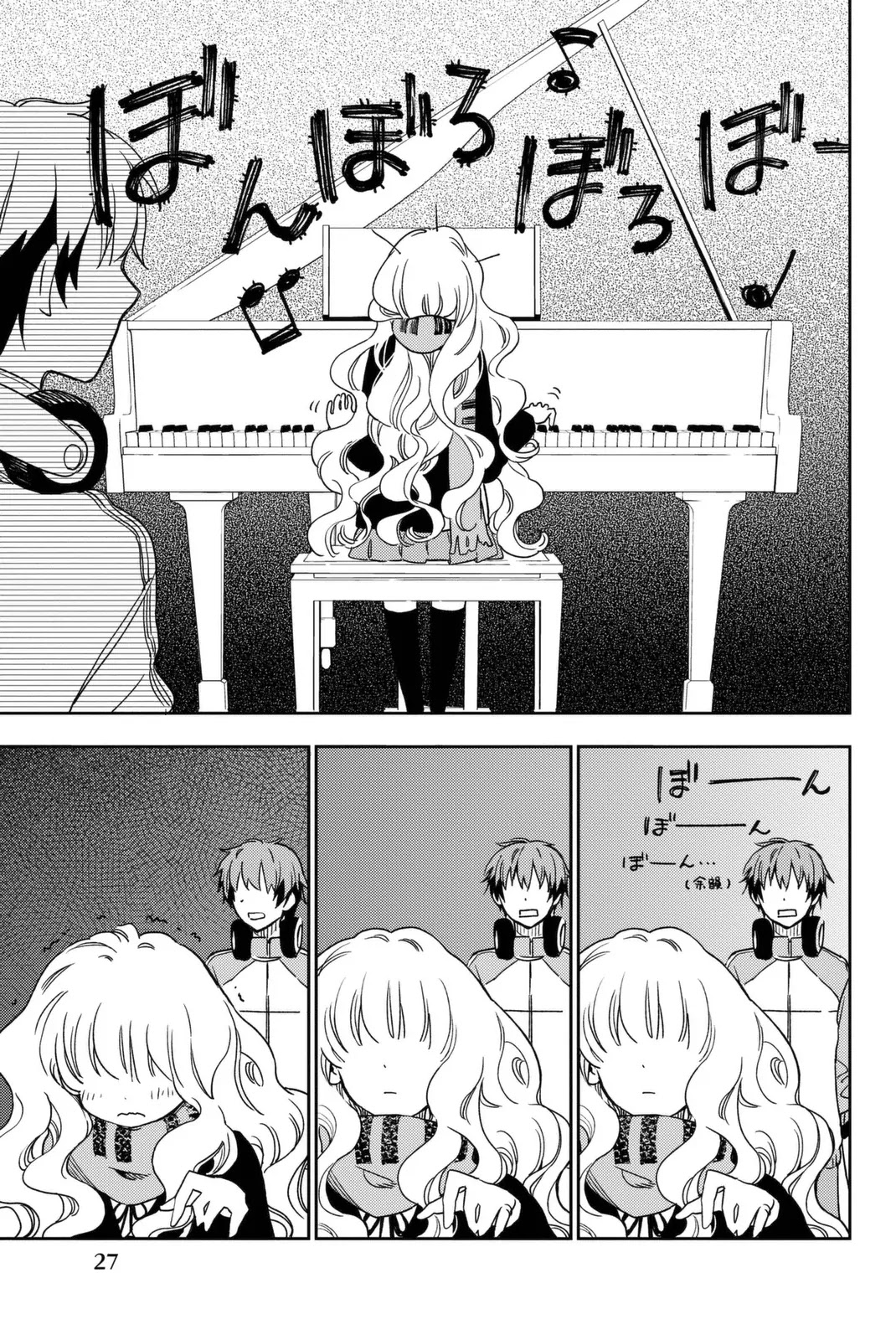 Fujicue!!!: Fuji Cue's Music chapter 1 page 25