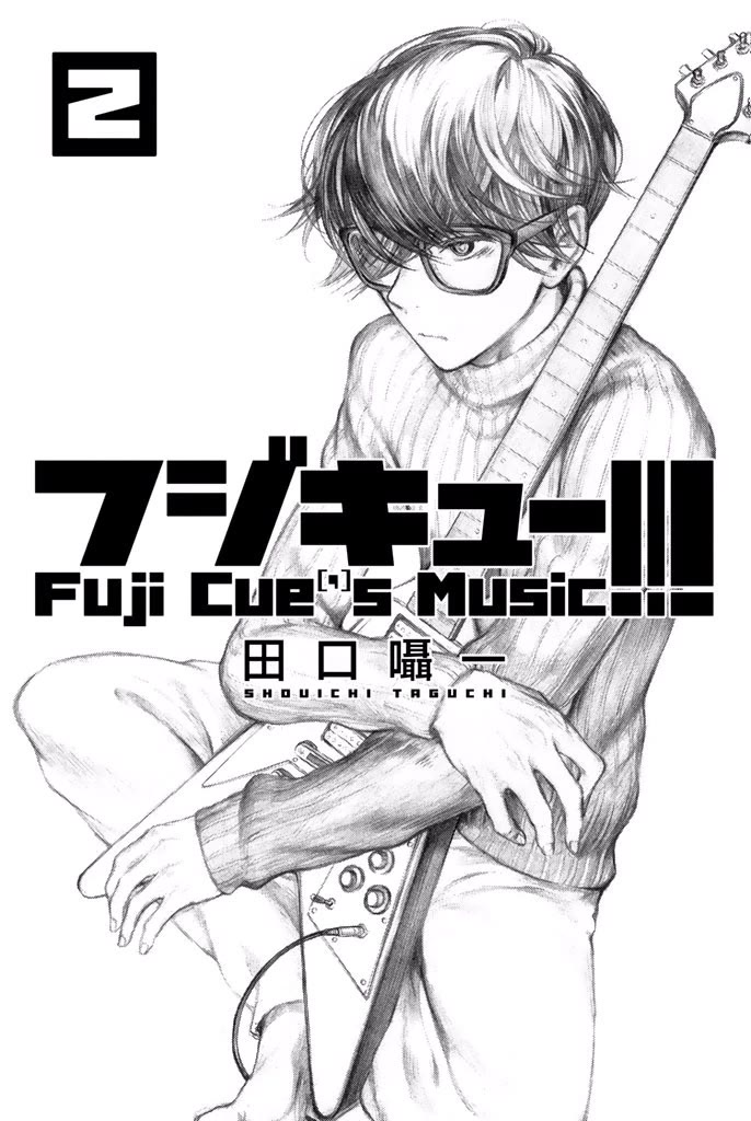 Fujicue!!!: Fuji Cue's Music chapter 5 page 2