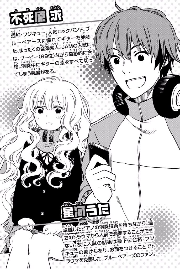 Fujicue!!!: Fuji Cue's Music chapter 5 page 3