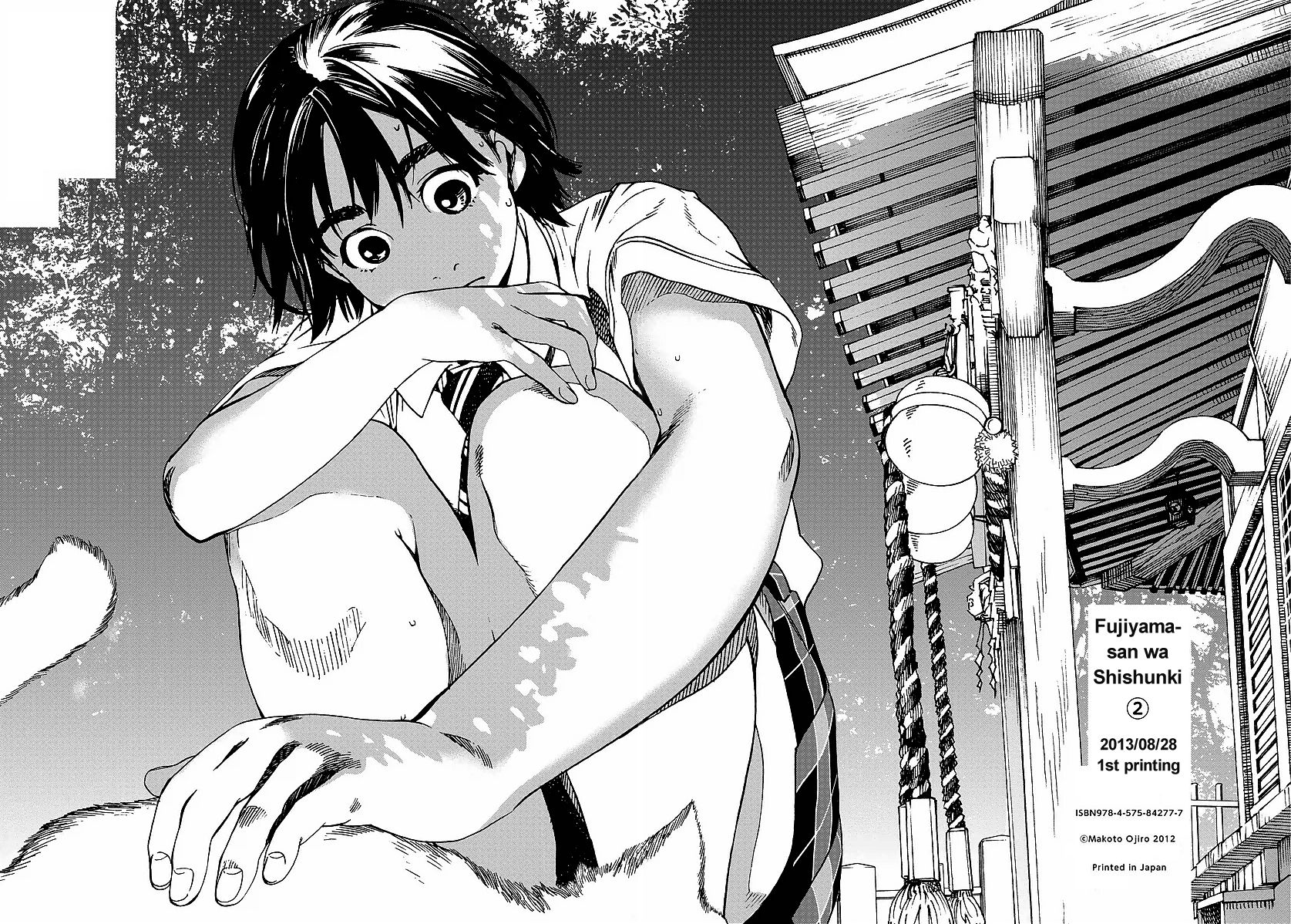 Fujiyama-san wa Shishunki chapter 15.5 page 1