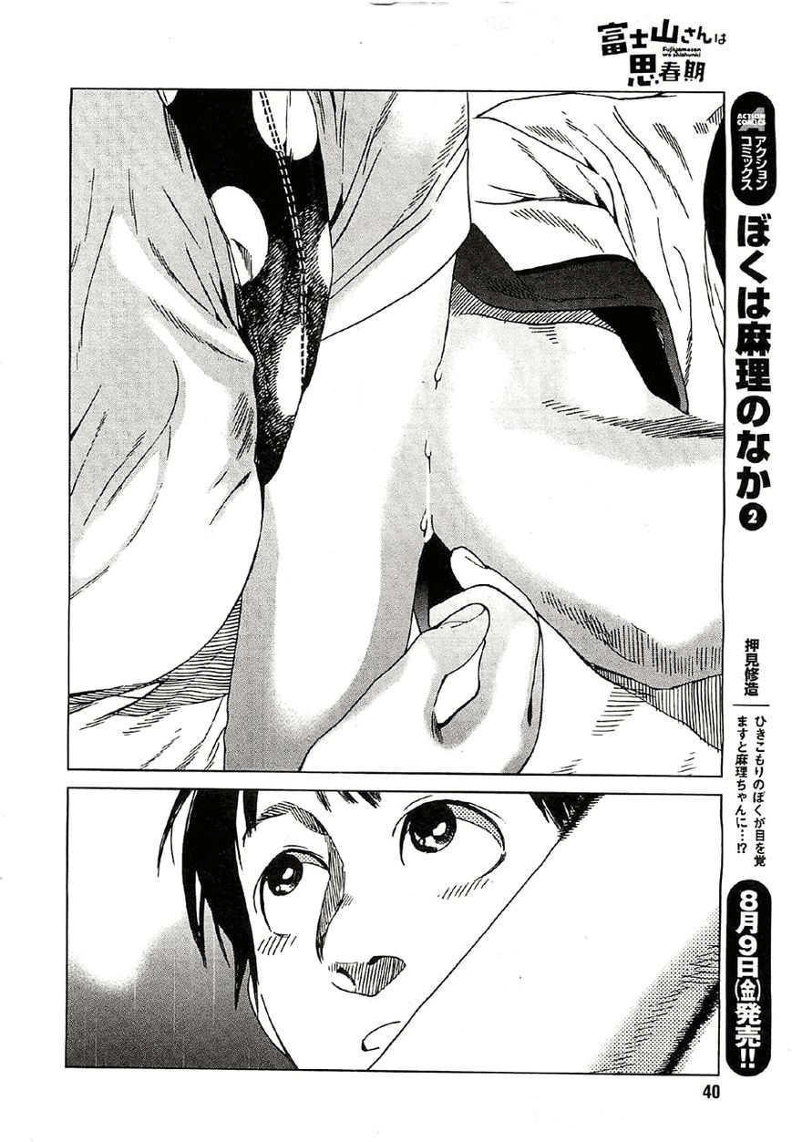 Fujiyama-san wa Shishunki chapter 17 page 16