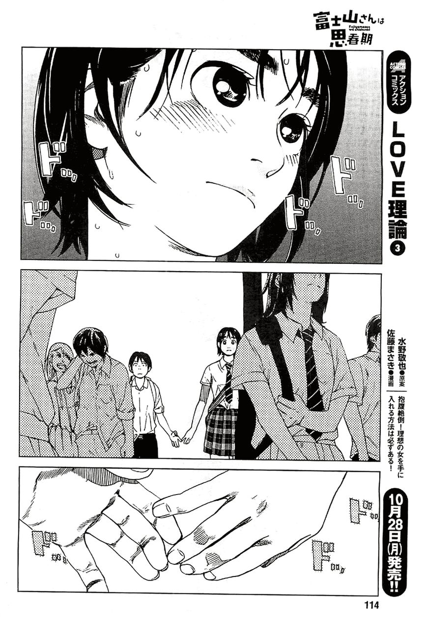 Fujiyama-san wa Shishunki chapter 19 page 15