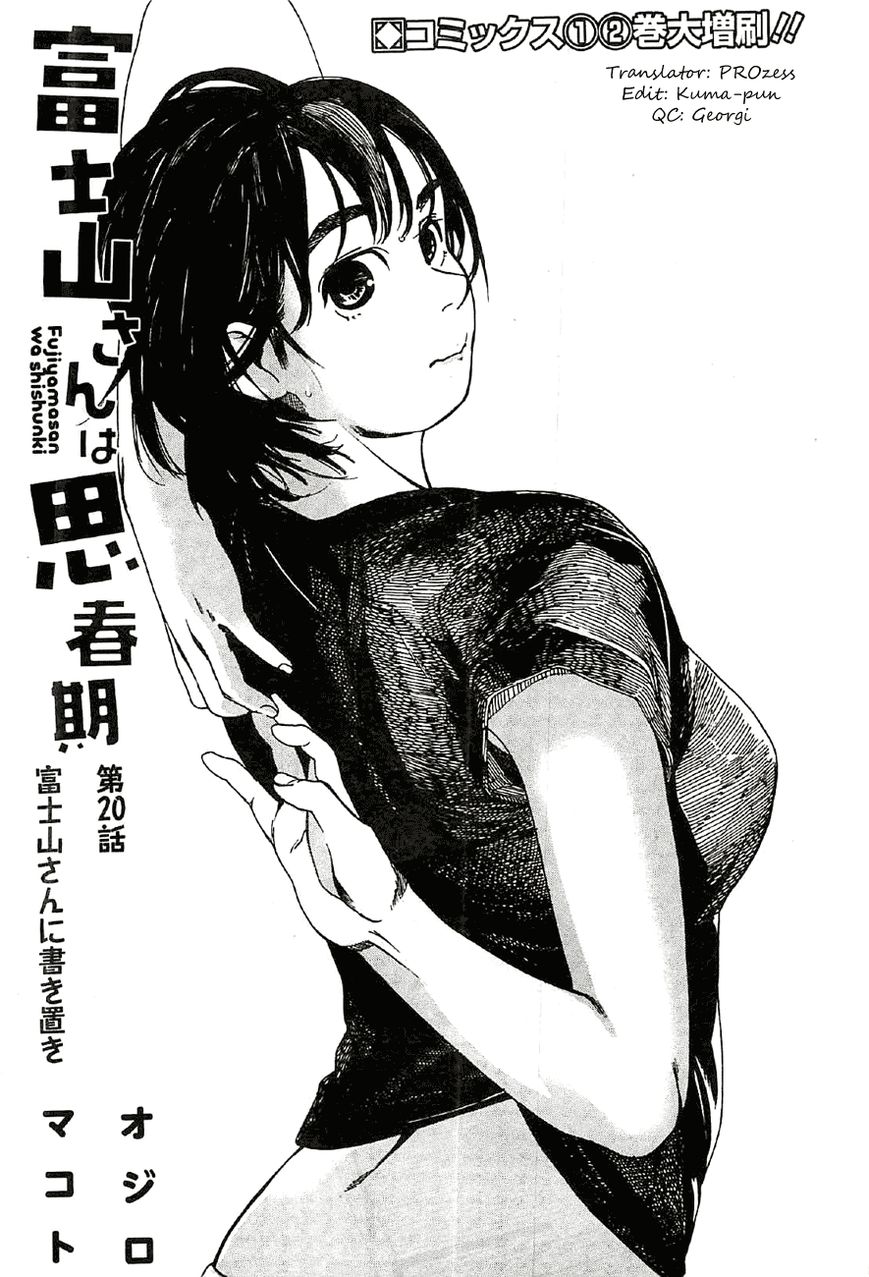 Fujiyama-san wa Shishunki chapter 20 page 1