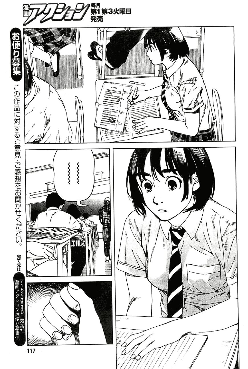 Fujiyama-san wa Shishunki chapter 20 page 15