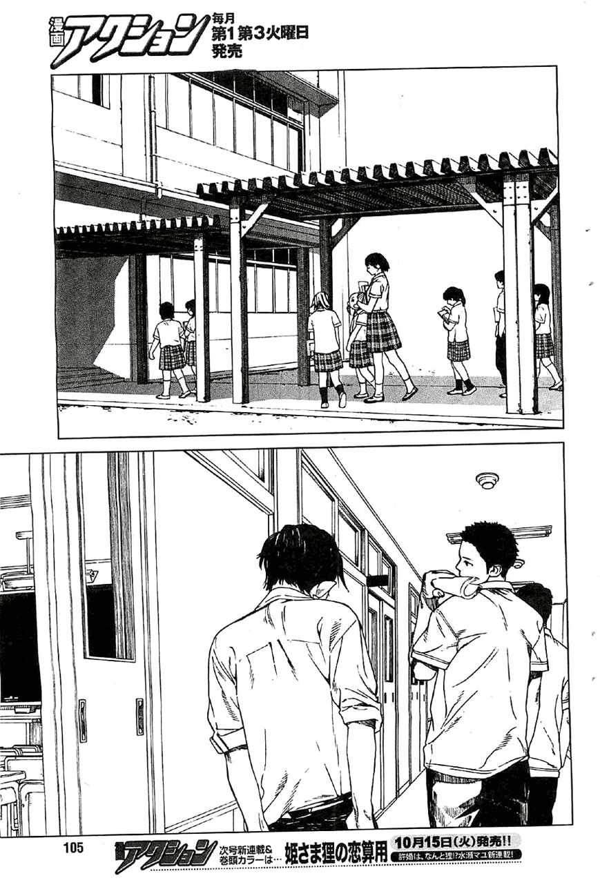 Fujiyama-san wa Shishunki chapter 20 page 3