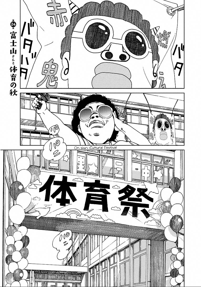 Fujiyama-san wa Shishunki chapter 24 page 1