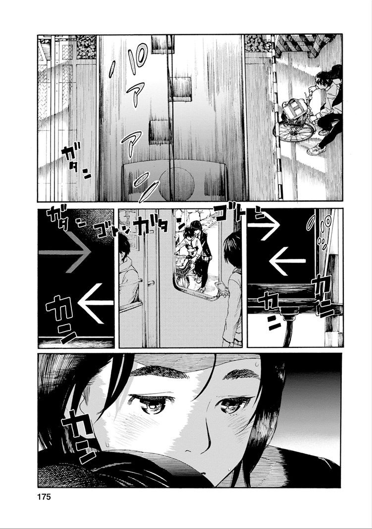 Fujiyama-san wa Shishunki chapter 35 page 15