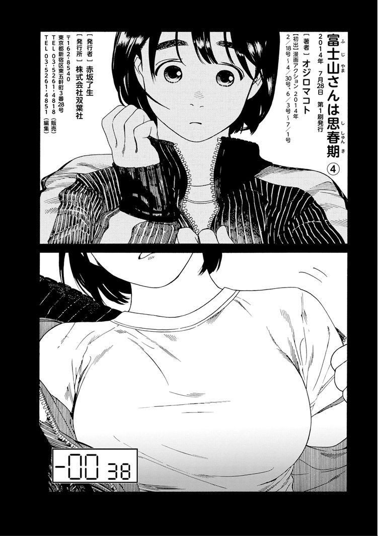 Fujiyama-san wa Shishunki chapter 35 page 20