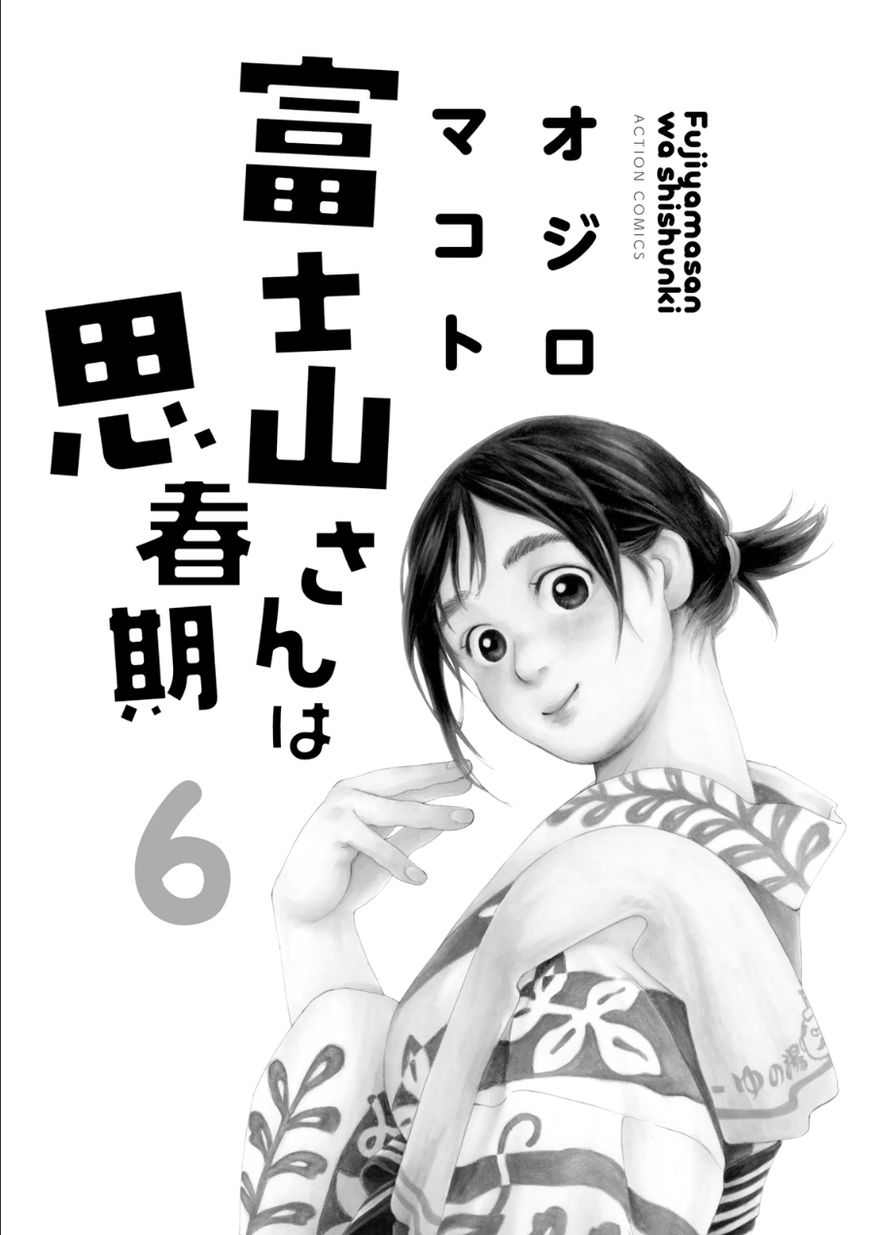 Fujiyama-san wa Shishunki chapter 44 page 2