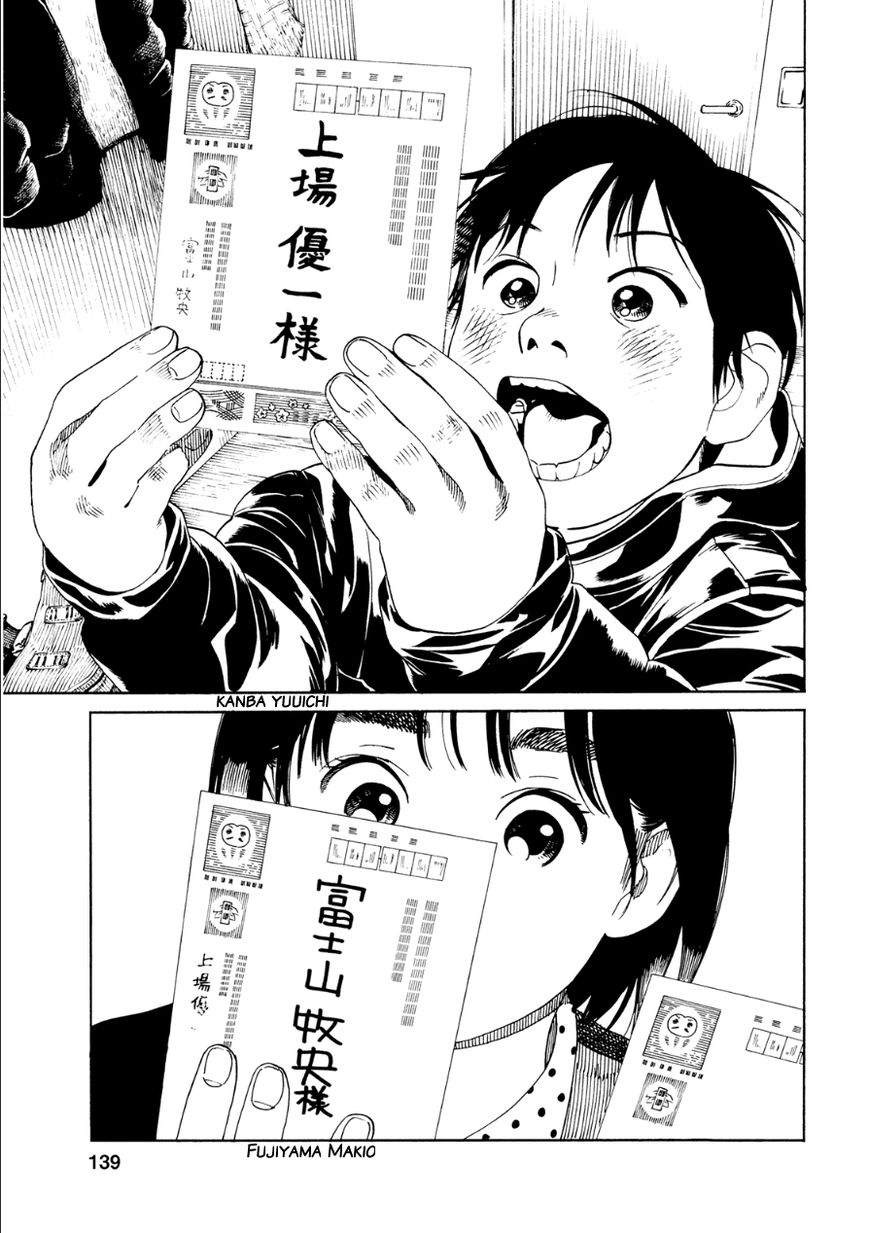 Fujiyama-san wa Shishunki chapter 50 page 5