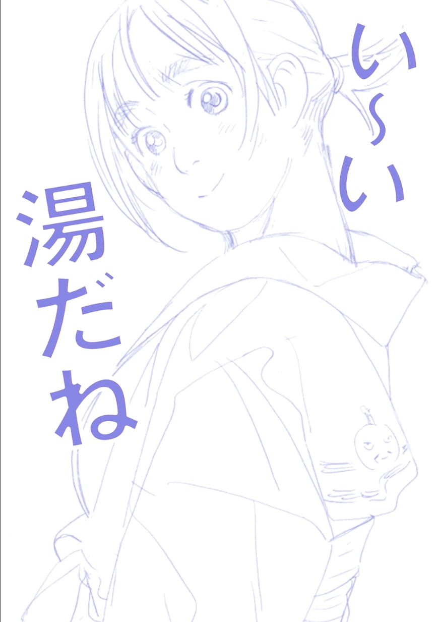 Fujiyama-san wa Shishunki chapter 51 page 22