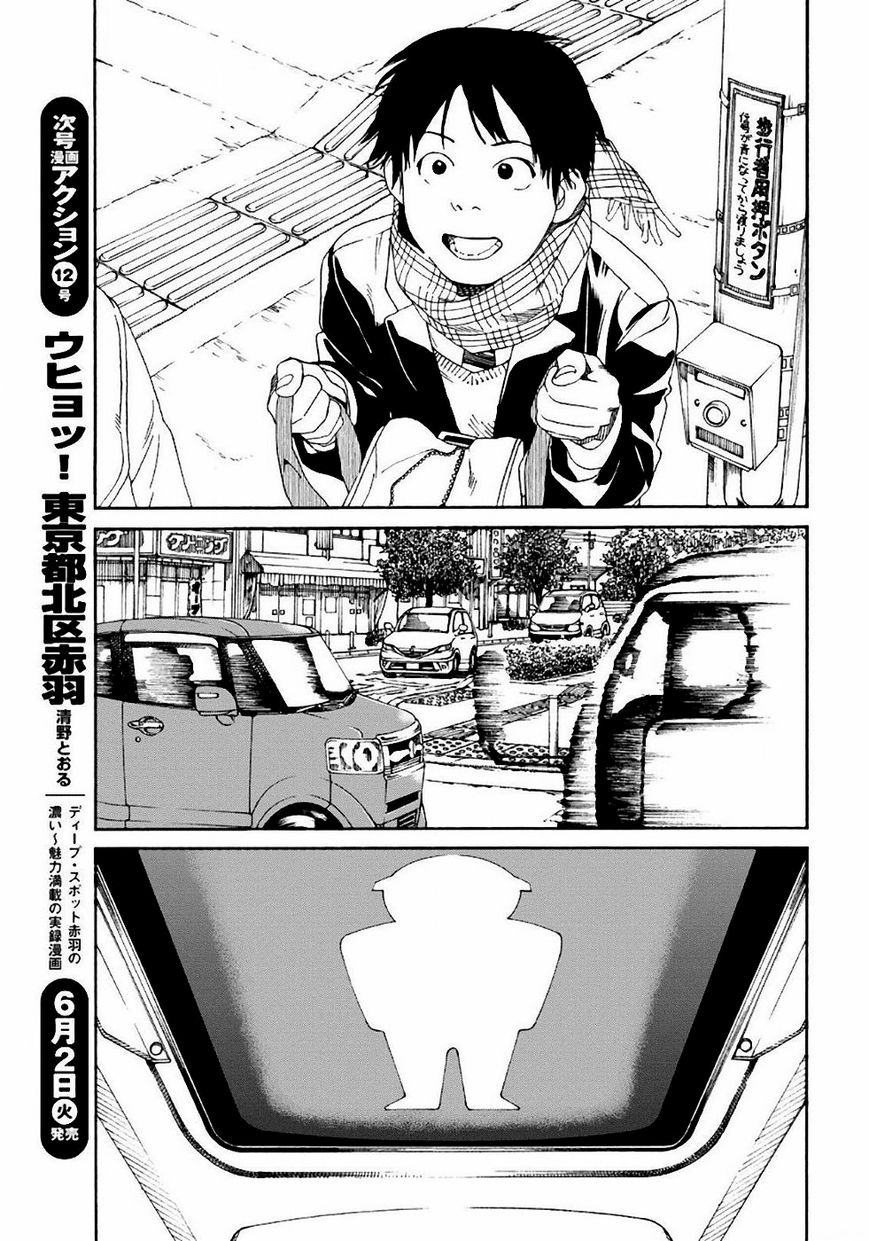 Fujiyama-san wa Shishunki chapter 54 page 15