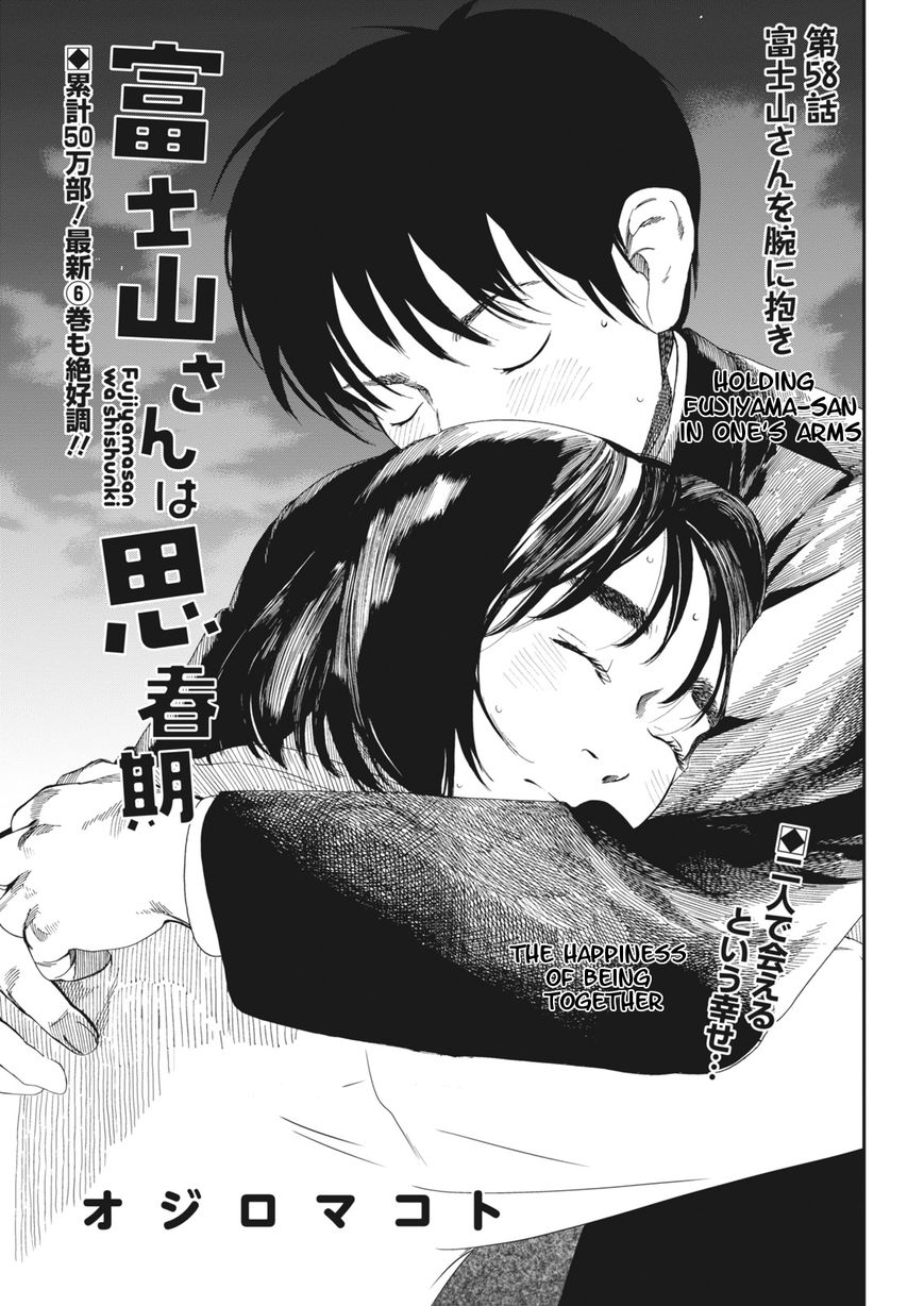 Fujiyama-san wa Shishunki chapter 58 page 1