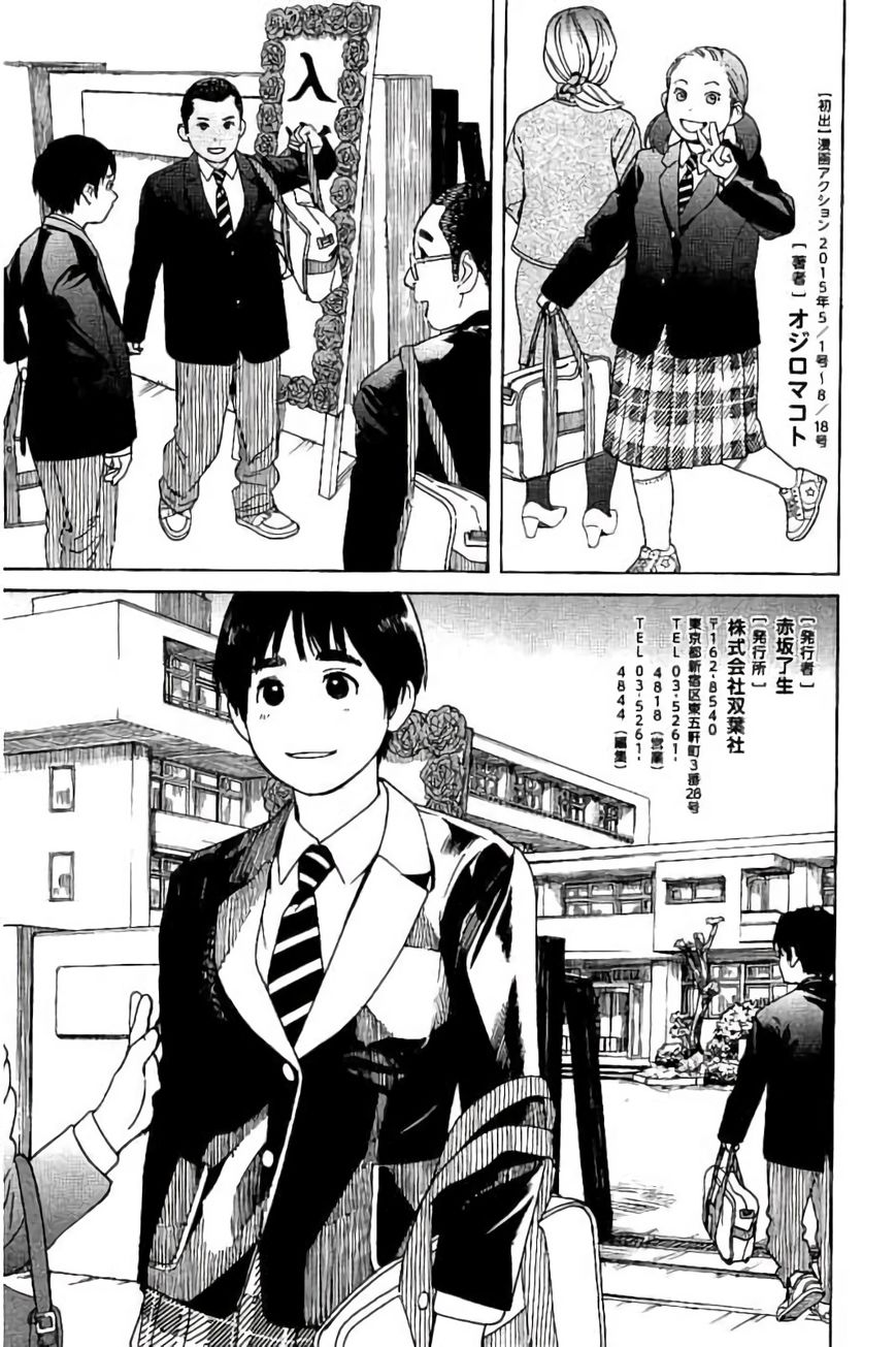 Fujiyama-san wa Shishunki chapter 59.5 page 2