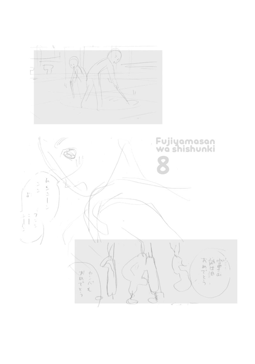 Fujiyama-san wa Shishunki chapter 61 page 21