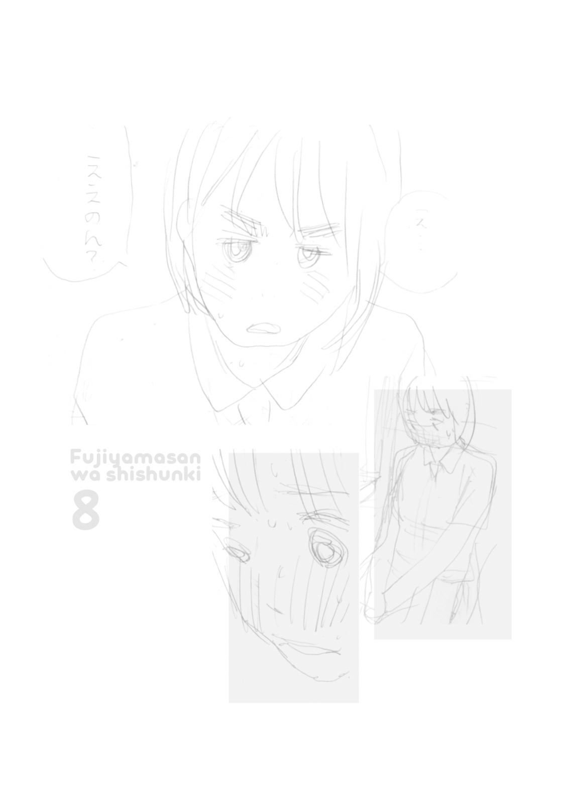 Fujiyama-san wa Shishunki chapter 63 page 21