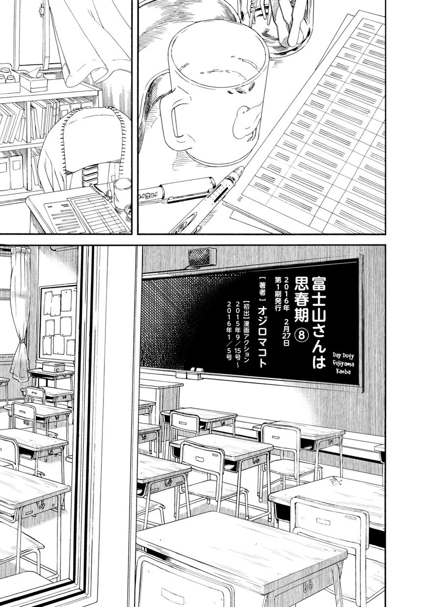 Fujiyama-san wa Shishunki chapter 67 page 23