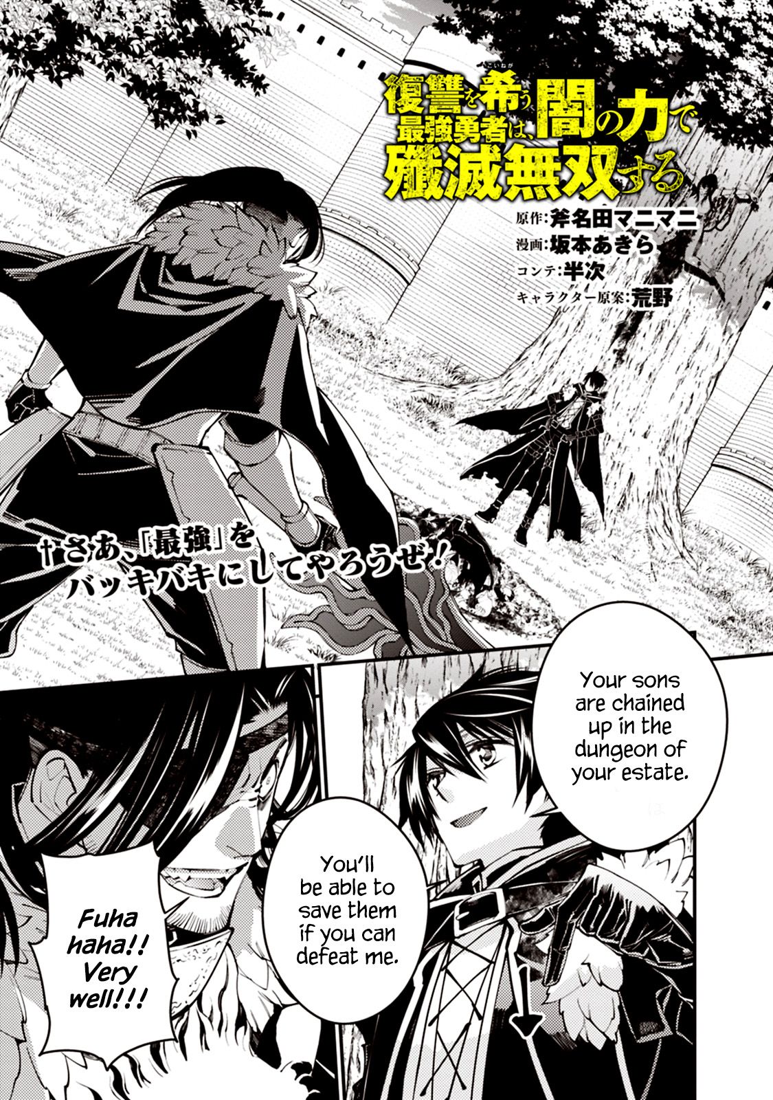 Fukushuu o Koinegau Saikyou Yuusha wa, Yami no Chikara de Senmetsu Musou Suru chapter 10 page 1