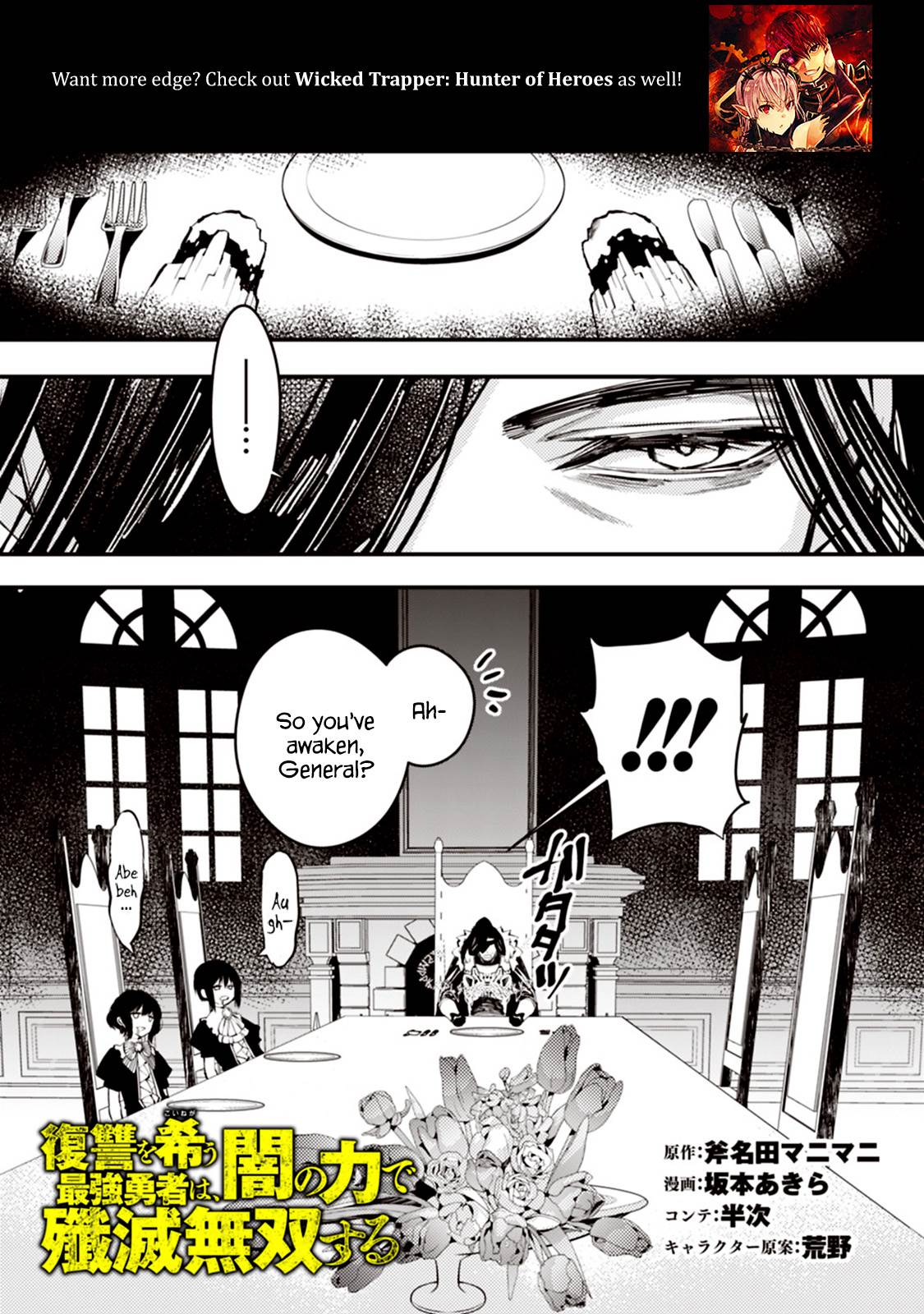 Fukushuu o Koinegau Saikyou Yuusha wa, Yami no Chikara de Senmetsu Musou Suru chapter 11 page 1