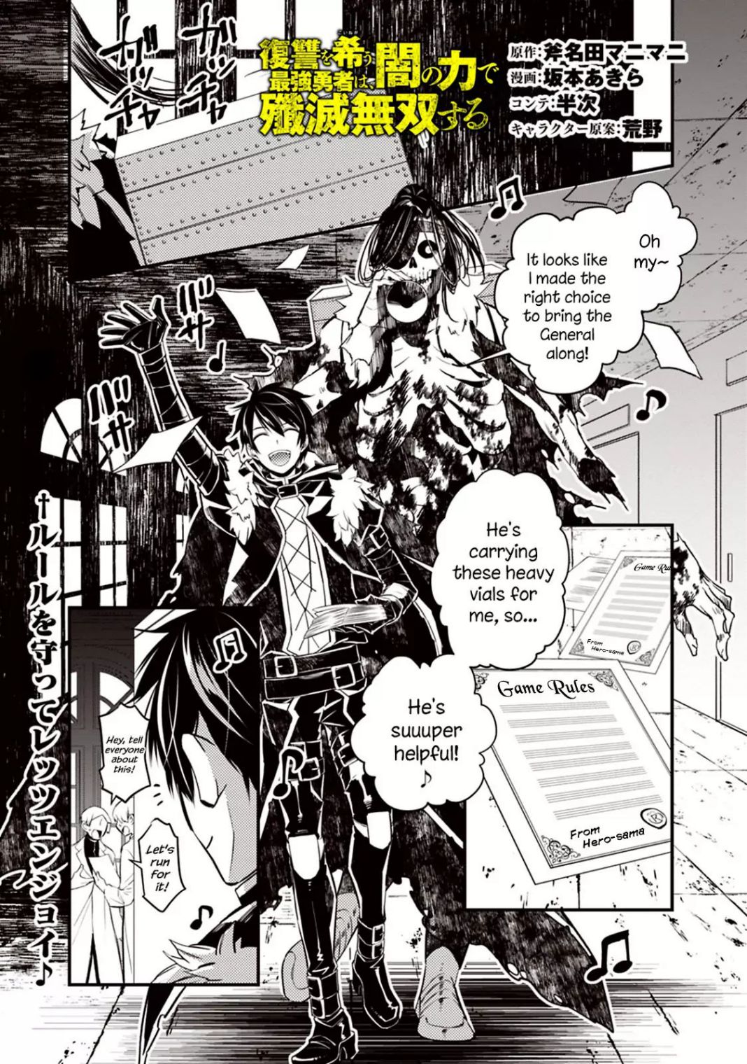 Fukushuu o Koinegau Saikyou Yuusha wa, Yami no Chikara de Senmetsu Musou Suru chapter 14 page 1