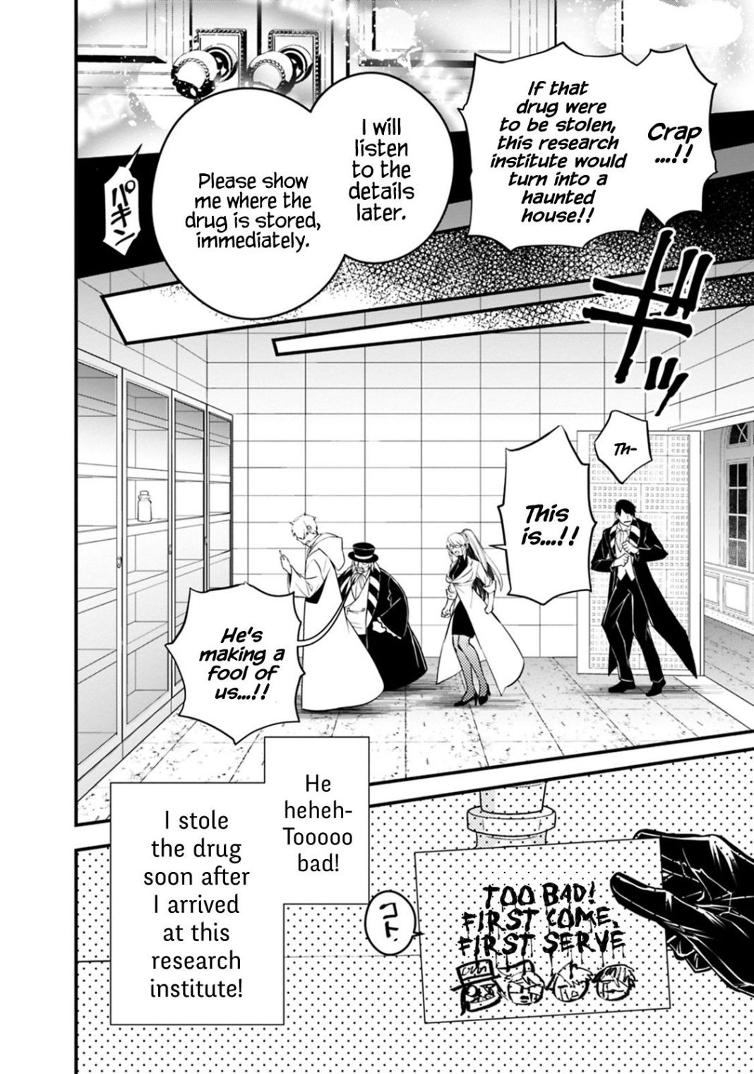 Fukushuu o Koinegau Saikyou Yuusha wa, Yami no Chikara de Senmetsu Musou Suru chapter 16 page 9