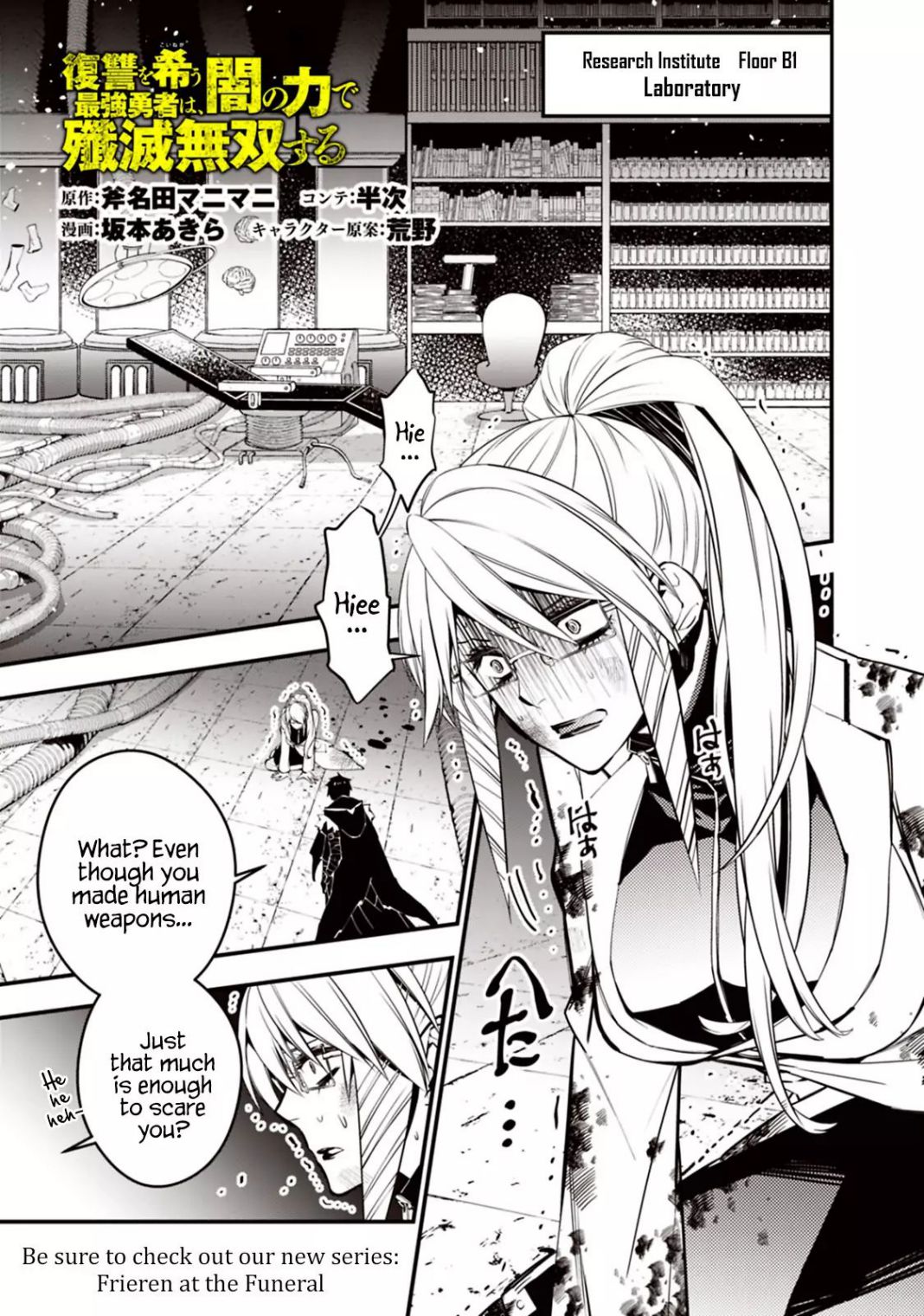 Fukushuu o Koinegau Saikyou Yuusha wa, Yami no Chikara de Senmetsu Musou Suru chapter 18 page 1