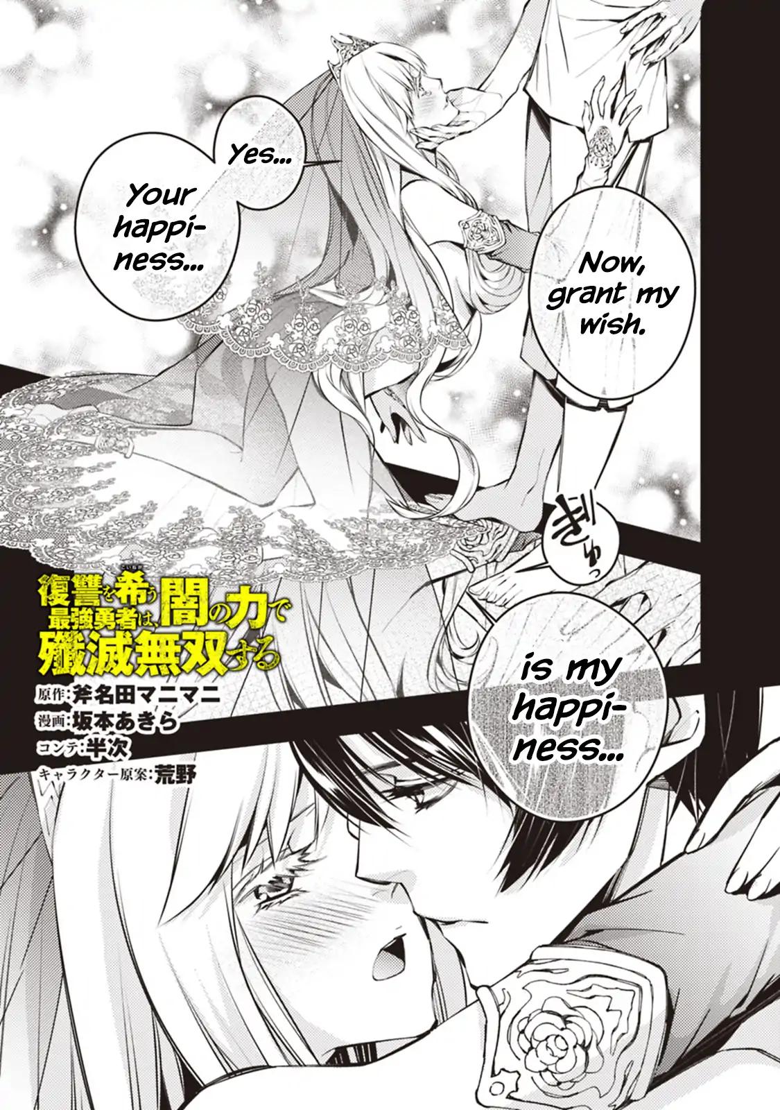 Fukushuu o Koinegau Saikyou Yuusha wa, Yami no Chikara de Senmetsu Musou Suru chapter 2.2 page 1