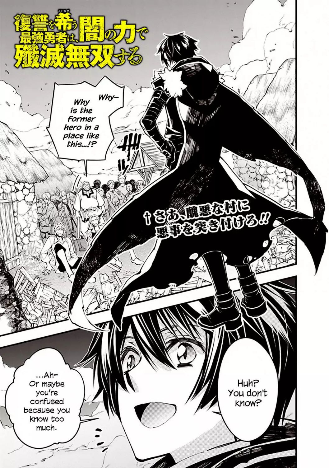 Fukushuu o Koinegau Saikyou Yuusha wa, Yami no Chikara de Senmetsu Musou Suru chapter 21 page 1