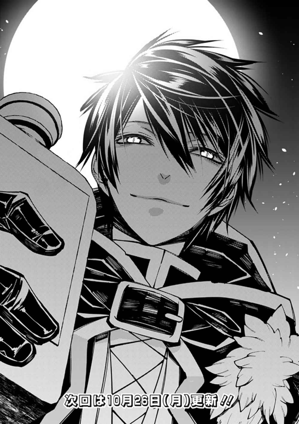 Fukushuu o Koinegau Saikyou Yuusha wa, Yami no Chikara de Senmetsu Musou Suru chapter 24 page 18