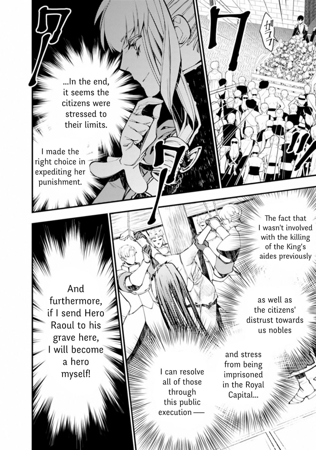 Fukushuu o Koinegau Saikyou Yuusha wa, Yami no Chikara de Senmetsu Musou Suru chapter 28 page 6